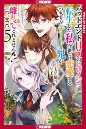 I WAS REINCARNATED AS HEROINE ON VERGE OF A BAD ENDING 5