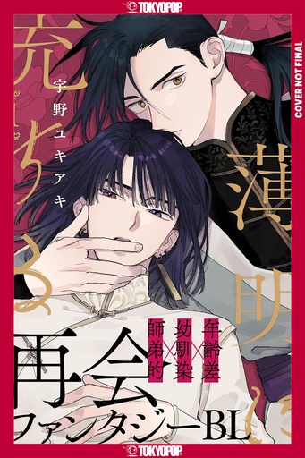 TOUCHED BY TWILIGHT VOLUME 1