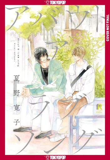 ABOUT A LOVE SONG VOLUME 1