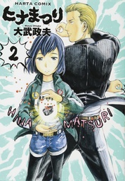 HINAMATSURI 02