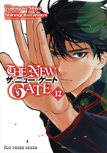 NEW GATE MANGA 12