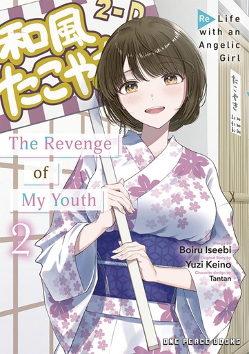 REVENGE OF MY YOUTH 02 RE LIFE WITH ANGELIC GIRL