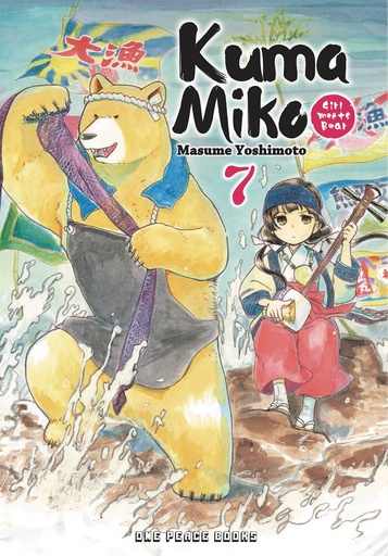 KUMA MIKO GIRL MEETS BEAR 07