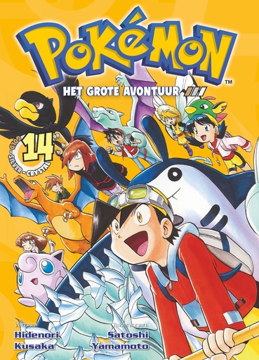 Pokemon - Het grote Avontuur 14