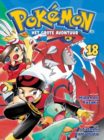 Pokemon - Het grote Avontuur 18