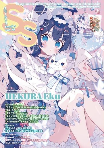 SMALL S MAGAZINE 75