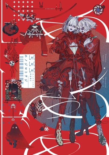 HONOJIRO TOWOJI ILLUSTRATION WORKS
