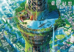 TOKYO GENSO ART WORKS II