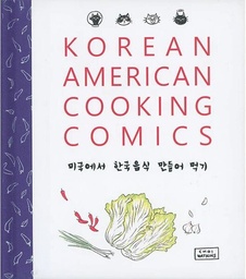 KOREAN AMERICAN COOKING COMICS HC
