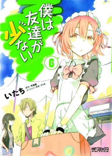 HAGANAI I HAVE NO FRIENDS 06