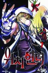 WITCH BUSTER 04 BOOKS 07 & 08