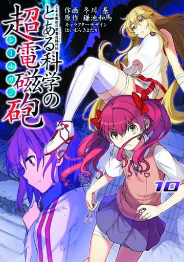CERTAIN SCIENTIFIC RAILGUN 10