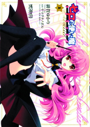 ZEROS FAMILIAR CHEVALIER 01