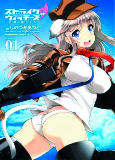 STRIKE WITCHES ONE WINGED WITCHES 01