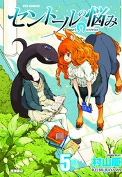 A CENTAURS LIFE 05