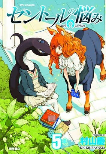 A CENTAURS LIFE 05