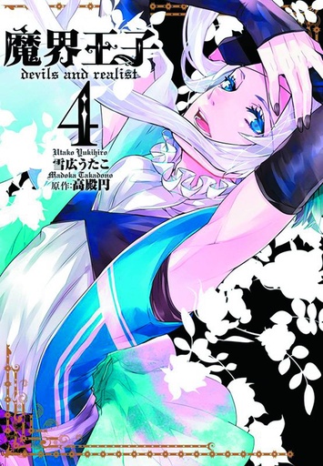 DEVILS & REALIST 04