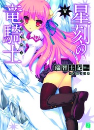 DRAGONAR ACADEMY 05