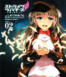 STRIKE WITCHES ONE WINGED WITCHES 02