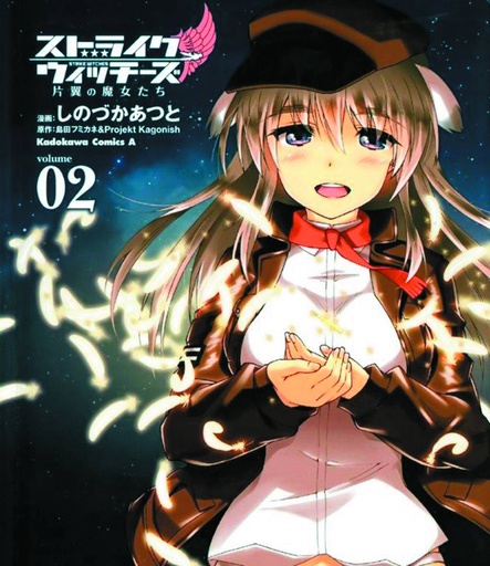 STRIKE WITCHES ONE WINGED WITCHES 02