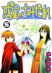 LUCIFER AND THE BISCUIT HAMMER 03