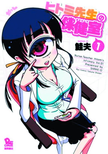NURSE HITOMIS MONSTER INFIRMARY 01