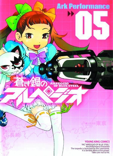 ARPEGGIO OF BLUE STEEL 05