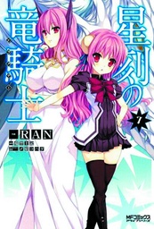 DRAGONAR ACADEMY 07