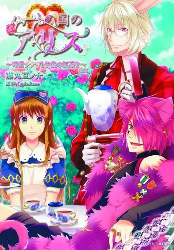 ALICE IN COUNTRY HEARTS WHITE RABBIT AFTERNOON TEA 02
