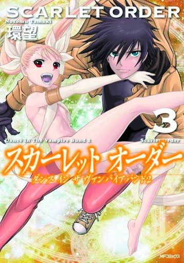DANCE IN VAMPIRE BUND PART 02 SCARLET ORDER 03