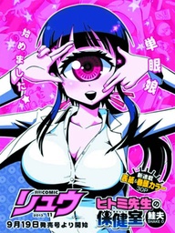 NURSE HITOMIS MONSTER INFIRMARY 03