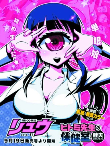 NURSE HITOMIS MONSTER INFIRMARY 03