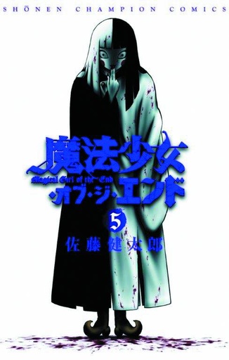 MAGICAL GIRL APOCALYPSE 05