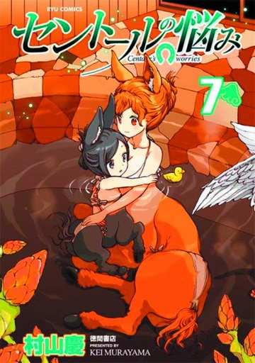 A CENTAURS LIFE 07