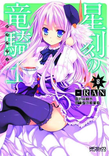 DRAGONAR ACADEMY 08
