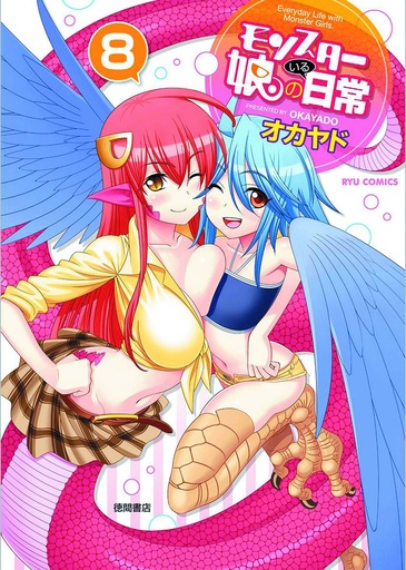 MONSTER MUSUME 08