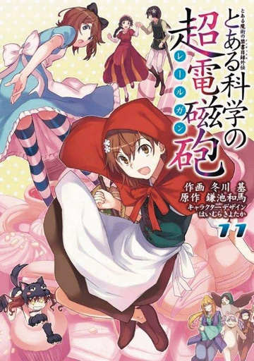 CERTAIN SCIENTIFIC RAILGUN 11