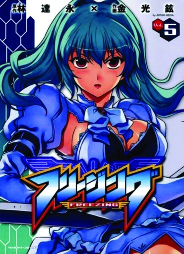 FREEZING OMNIBUS 03