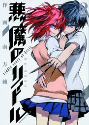 AKUMA NO RIDDLE 02 RIDDLE STORY OF DEVIL