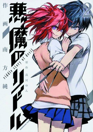 AKUMA NO RIDDLE 02 RIDDLE STORY OF DEVIL