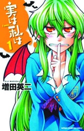 MY MONSTER SECRET 01