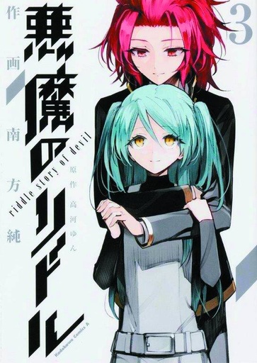 AKUMA NO RIDDLE 03 RIDDLE STORY OF DEVIL