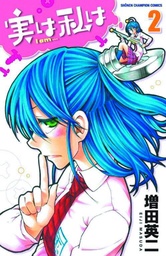MY MONSTER SECRET 02