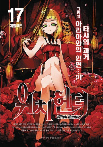WITCH BUSTER 09