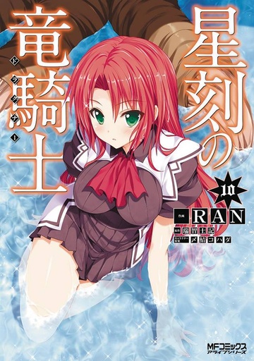 DRAGONAR ACADEMY 10