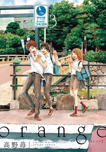 ORANGE COMPLETE COLLECTION 02