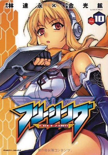 FREEZING OMNIBUS 05