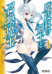 MAGIKA SWORDSMAN & SUMMONER 04