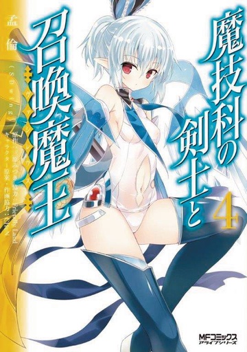 MAGIKA SWORDSMAN & SUMMONER 04