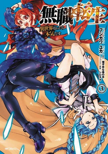 MUSHOKU TENSEI JOBLESS REINCARNATION 03